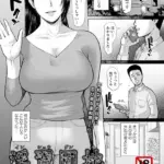 淫習団地 （単話）（5）