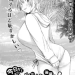 今日からギャルがお姉ちゃん！（単話）（3）