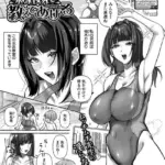 水泳以外も教えてあげる（単話）