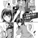 人間椅子屋へようこそ（単話）（4）