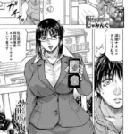 勃たない世界で復讐ハーレムを（単話）