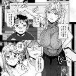 家庭教師・恵真と娘・葵の射精授業（単話）