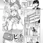 ビッチはお姉ちゃんのたしなみ▽（単話）