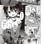 寒空デリバリー（単話）