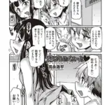 逃げられないよ◆（単話）