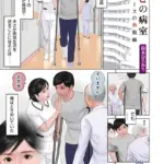 胸騒ぎの病室（単話）