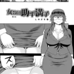女教師助平満子（単話）（6）