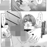 陽葵、愛と言う名の罪（単話）（2）