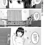 双子愛のヒロインを寝取って身も心も俺のものにする計画（単話）（12）