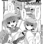 チアえっち（単話）