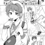 未熟スクランブル（単話）