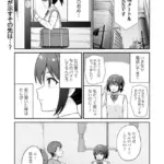 カレシのバイト先へ代理で行ったらまさかの風俗店でナイショで裏オプ接客しちゃいました。（単話）