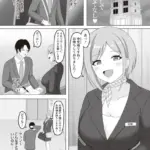 ホテルマッサージの裏メニュー◇（単話）