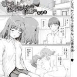 妹からお兄ちゃんへのお願い（単話）（3）