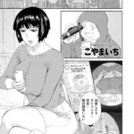 恥辱のデリバリー（単話）（5）