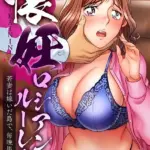 懐妊ロシアンルーレット-若妻は嫁いだ島で、毎晩男たちと…-（単話）（3）