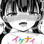 イケナイ雨宿り（単話）