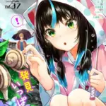 ダスコミ vol.37