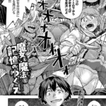 魔女と魔法と記憶のゆくえ（単話）