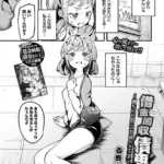 借金回収債鬼さん〜過ちの代償はお前のカラダで〜番外編（単話）