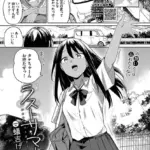 ラストサマー（単話）