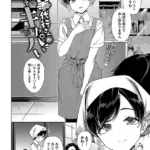 家事代行さんがかわいすぎてキャパい（単話）