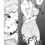 光子の朝（単話）