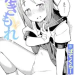 えきもれ（単話）