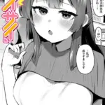 セイサイ（単話）