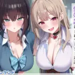 ギャルに弱みを握られた結果性奴●にされてしまった話