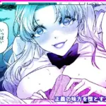 正義の味方を堕とす方法 3