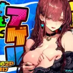 教えてアゲル2〜巨乳美人お姉さんと浪人生の僕の○○○なお話〜