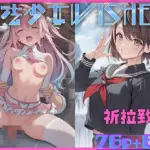 魔法少女WISHES 祈拉致編