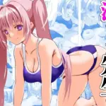 淫キュバス先生のセックスカウンセリング3