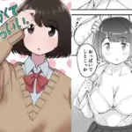 でかくてかわいい。