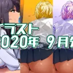 2025年4月分のイラスト