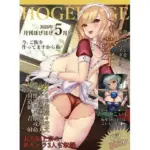 月刊ほげほげ2025年5月号