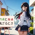 絵の具と愛液が混ざるとき