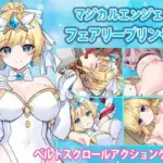 Magical Angel FairyPrincess