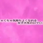 めちゃくちゃ気持ちよくなれる女子大生の口マ〇コ音