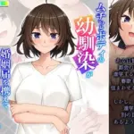 ムチっとボディの幼馴染が婚姻届を携えて求婚してきた件 下巻