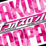 ザコオスロンパ ドMの学園とザコオスの新任教師