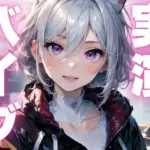 バイブでイキ狂いしてオホ声アクメ