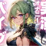 バイブで強●絶頂キメちゃう変態女子