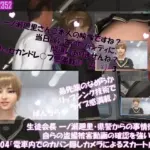 生徒会長 一ノ瀬廻里・県警からの事情聴取で、自らの盗撮被害動画の確認を強いられる:Vol.004『電車内、カバンに仕込まれたCCD？CMOS？ピンホール盗撮カメラによるスカート内逆さ撮り被害』