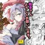 ネタ切れ小説家と凄腕触手。