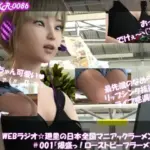 バーチャルアイドル一ノ瀬廻里・日本全国マニアックラーメン巡り！（『爆盛っ！ローストビーフラーメン！？』PV01:黒にピンクのハート柄パンティ）