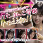 パイパンまんこ学園ケモミミ部！