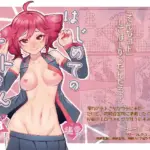 はじめてのテトさん