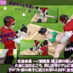 生徒会長 一ノ瀬廻里 陸上部の助っ人として大会に出たところ、同じスタジアムに来ていたアメフト部の男子に犯●れる Vol.010（大開脚）